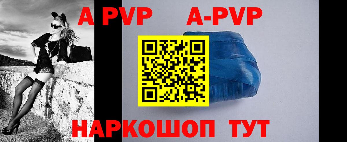 Зима  APVP Crystall  А ПВП Соль  Вход с VPN  что такое   А ПВП мука 