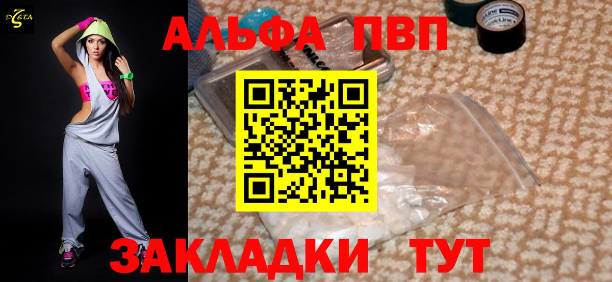 Alfa_PVP VHQ Зима