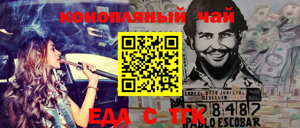 Canna-Cookies конопля  Вход с VPN  Зима 