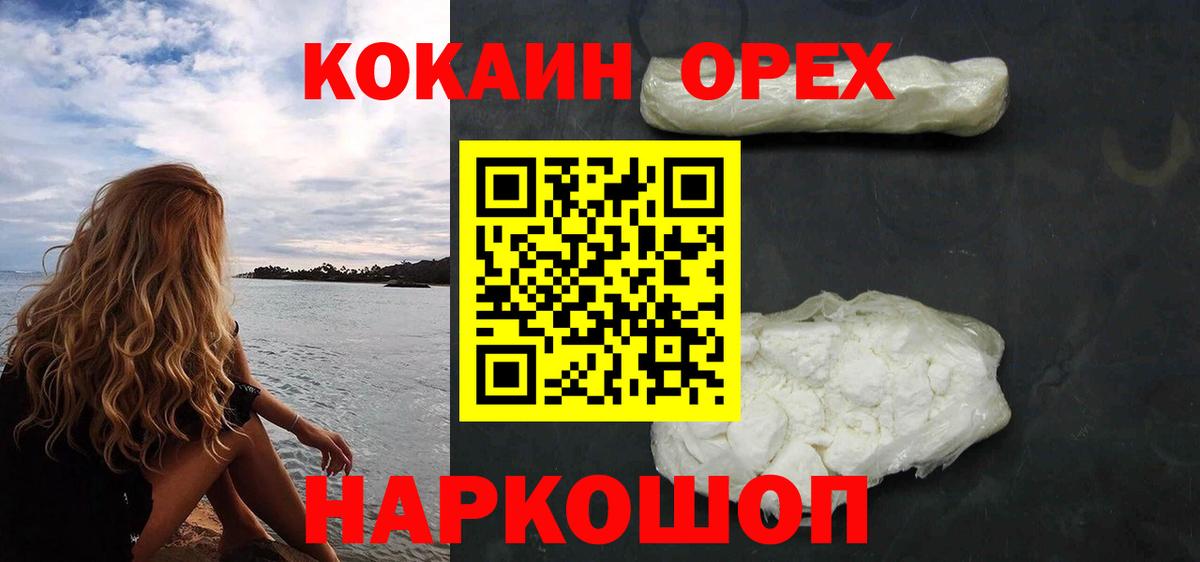 КОКАИН VHQ Зима