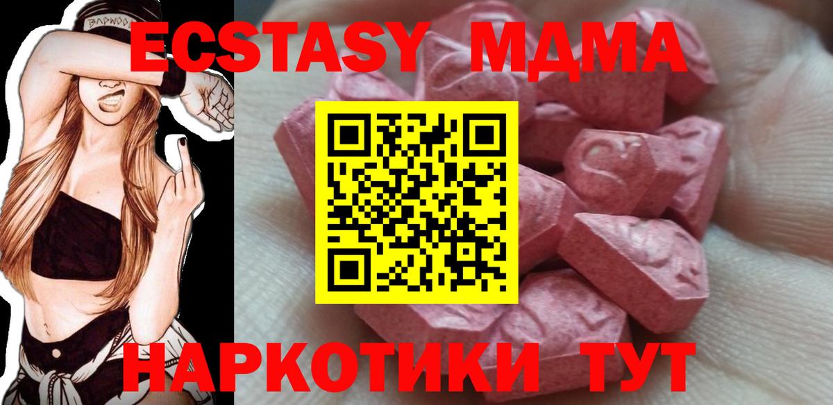Экстази 300 mg Зима