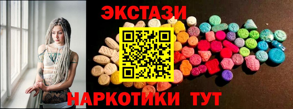 Экстази 99%  Экстази бентли  Вход с VPN  Ecstasy  где купить наркоту  Зима 