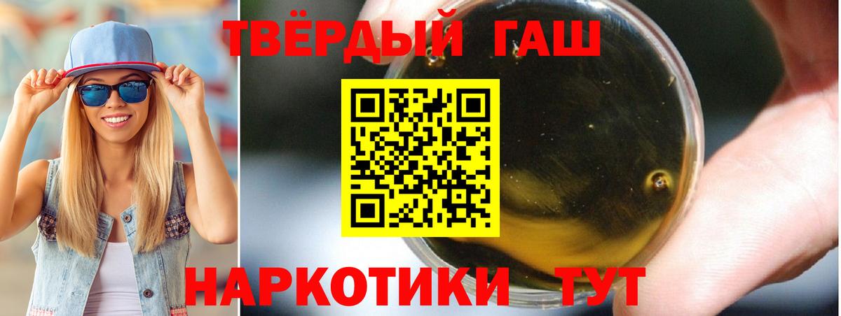 Зима  ГАШИШ гашик  Вход с VPN  Гашиш 40% ТГК 