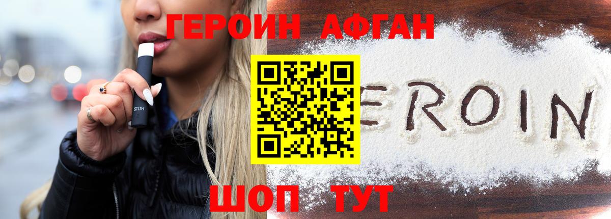 ГЕРОИН Heroin Зима