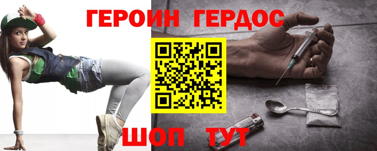 ГЕРОИН афганец  Вход с VPN  Зима 