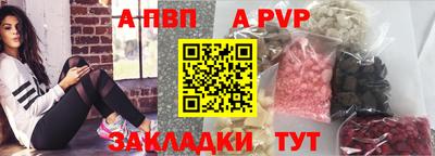 винт Бийск