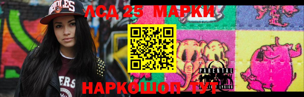 ЛСД экстази кислота Зима