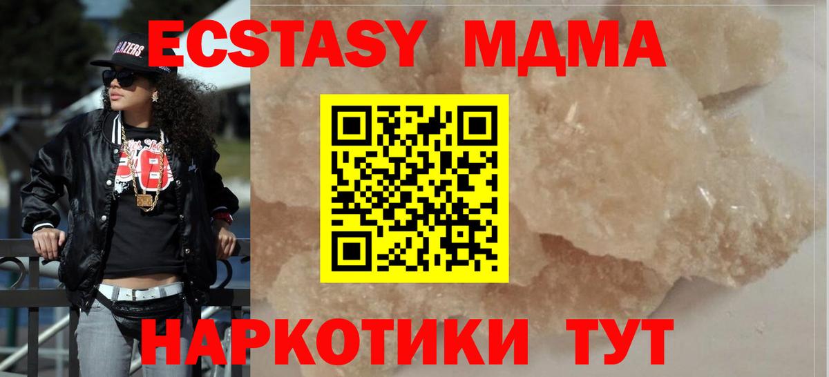 МДМА  МДМА VHQ  Зима  Вход с VPN  MDMA crystal 