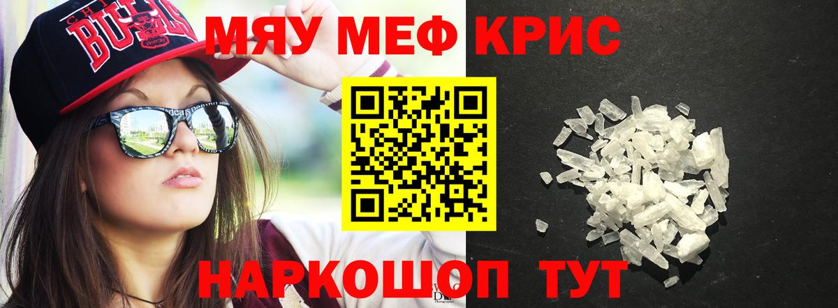 МЕФ кристаллы Зима