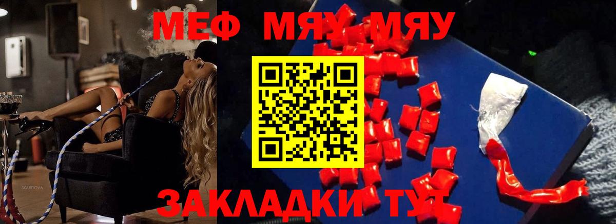 Мефедрон 4 MMC  МЕФ  Зима  МЕФ мука  Вход с VPN 