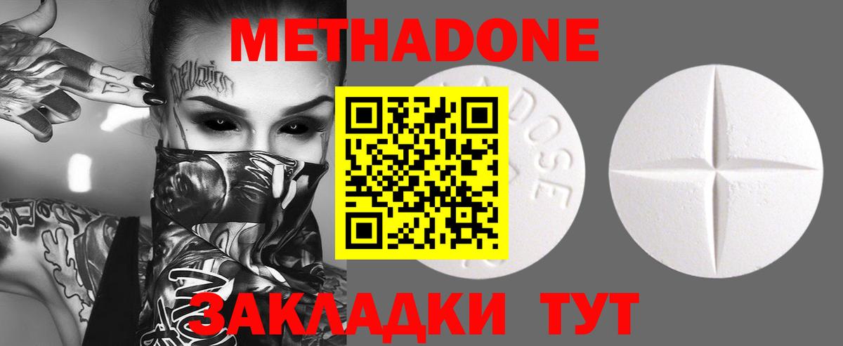 МЕТАДОН белоснежный  Метадон белоснежный  ссылка на мегу tor  Вход с VPN  Зима 