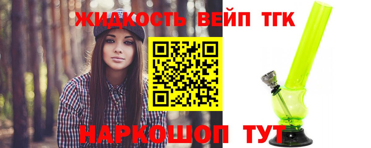 ТГК гашишное масло Зима